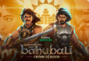 एस.एस. राजामौली और डिज़्नी+हॉटस्टार बाहुबली की अनकही कहानी को एक नए अध्याय, बाहुबली : क्राउन ऑफ ब्लड, विशेष रूप से 17 मई, 2024 को ला रहे हैं