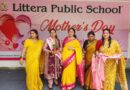 शिक्षा के साथ संस्कार देने को प्रतिबद्ध लिटेरा पब्लिक स्कूल ने मनाया मातृ दिवस